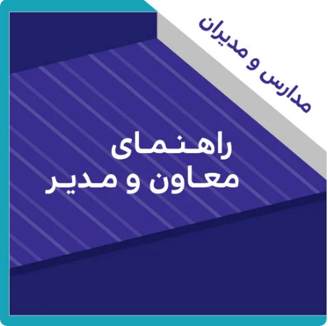 فرم اطلس آموزشی مدرسه